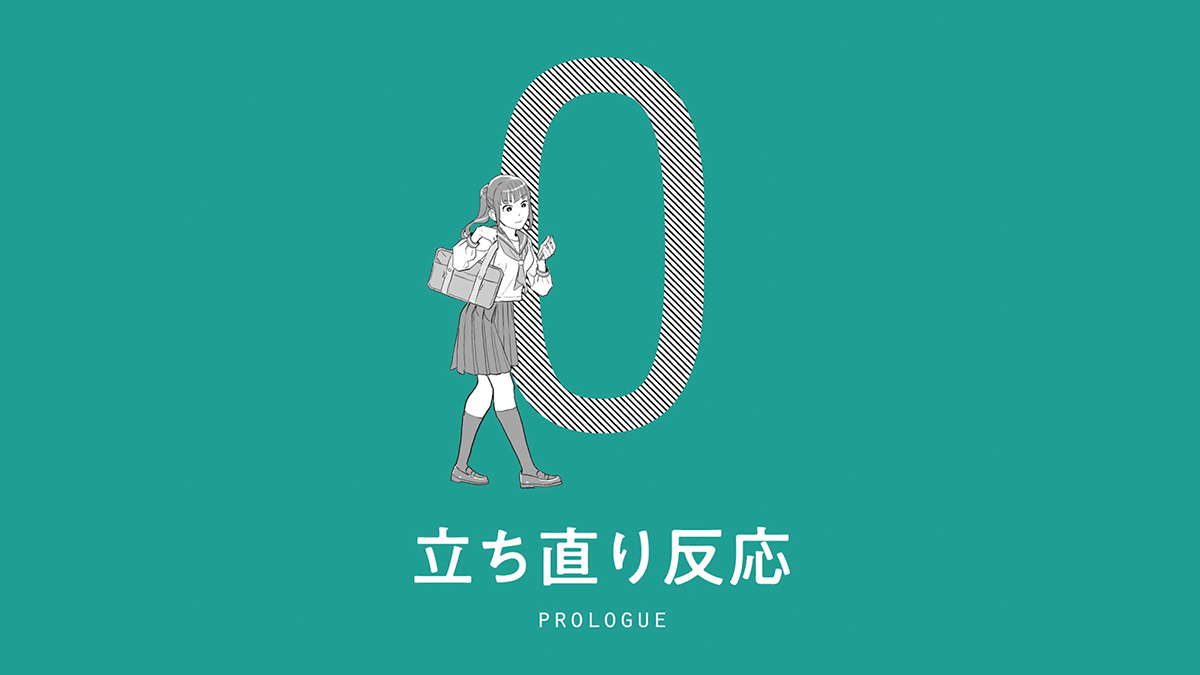 ポーズを決める「立ち直り反応」-『ポーズの定理』プロローグ（後編）